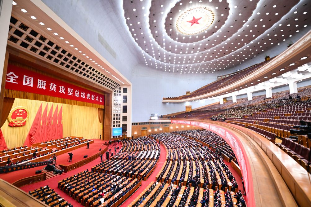 2021年2月25日,全国脱贫攻坚总结表彰大会在北京人民大会堂隆重举行。.jpeg 2021年2月25日,全国脱贫攻坚总结表彰大会在北京人民大会堂隆重举行。.jpeg